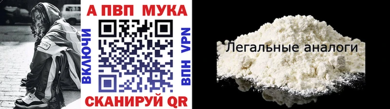 A PVP Соль  Купить закладки  Тосно 
