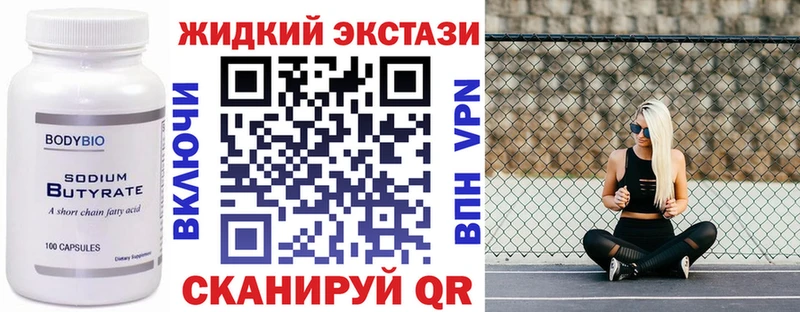 БУТИРАТ буратино  Купить закладки  Тосно 