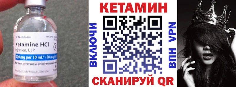 Купить где Тосно КЕТАМИН VHQ