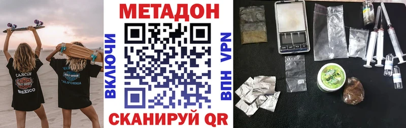 Метадон кристалл  Купить  Тосно 
